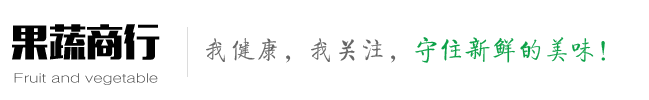 合普化有限公司官网果蔬配送有限公司